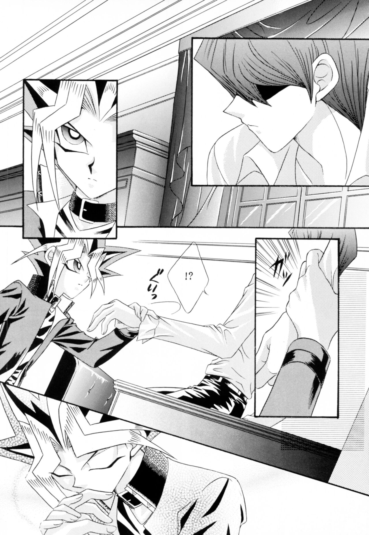 INSENSIBILITY+ page 9 full