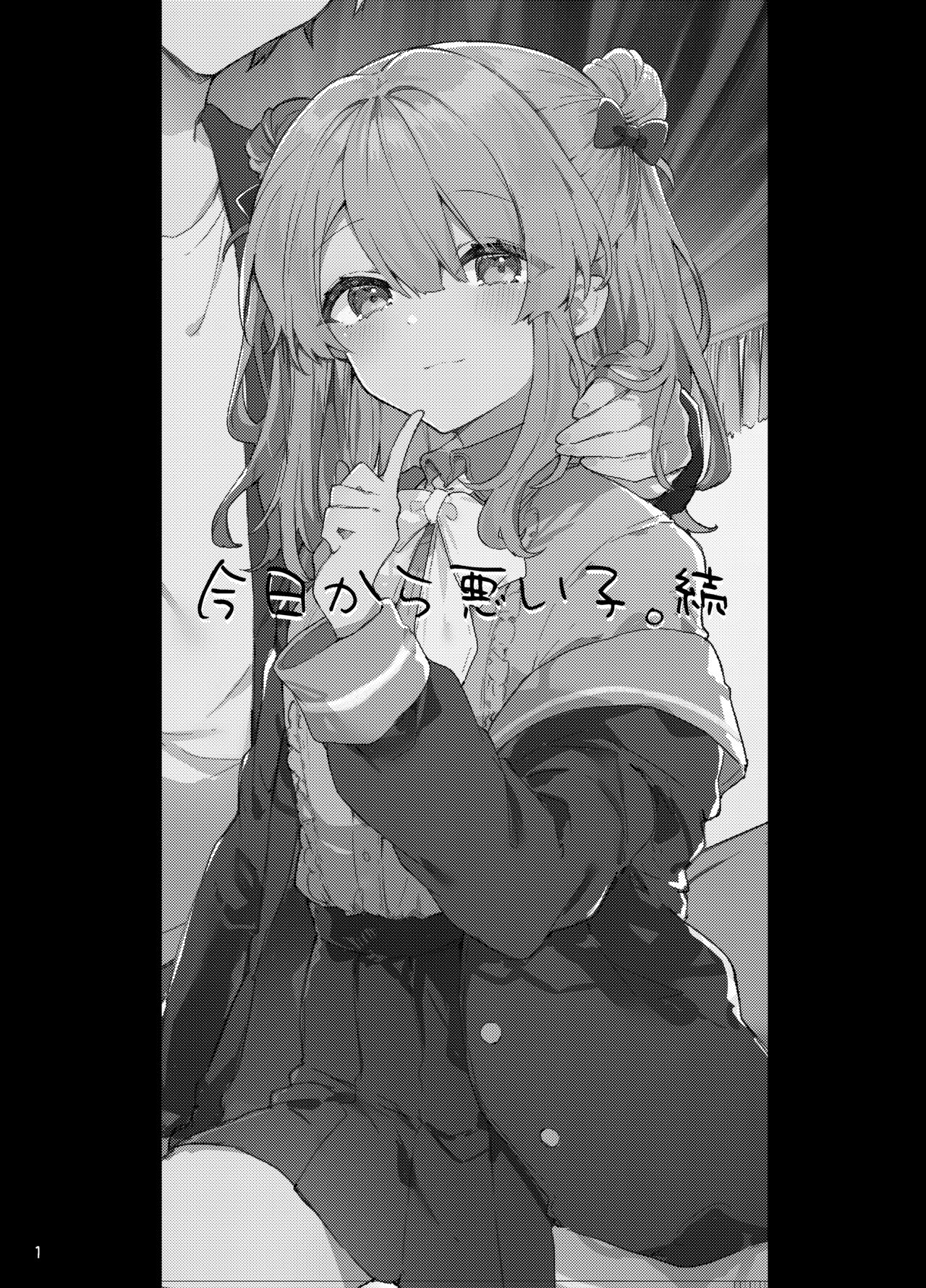 Kyou kara Waruiko. Zoku  - Bad boy from today page 2 full