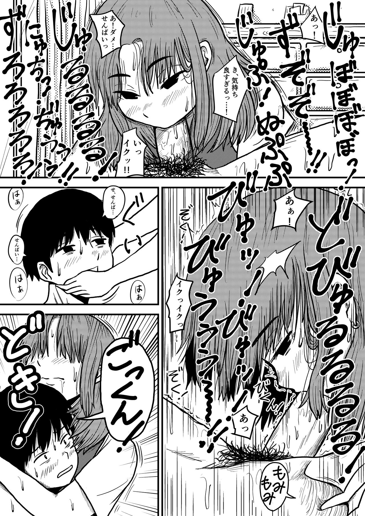 Akogareno Senpai Taku Ni Eakon O Naoshi Ni Iku Hanashi page 2 full