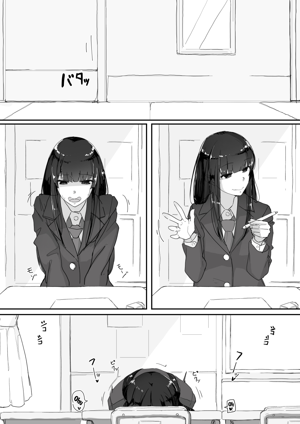 Tsuiteru | Attached page 9 full