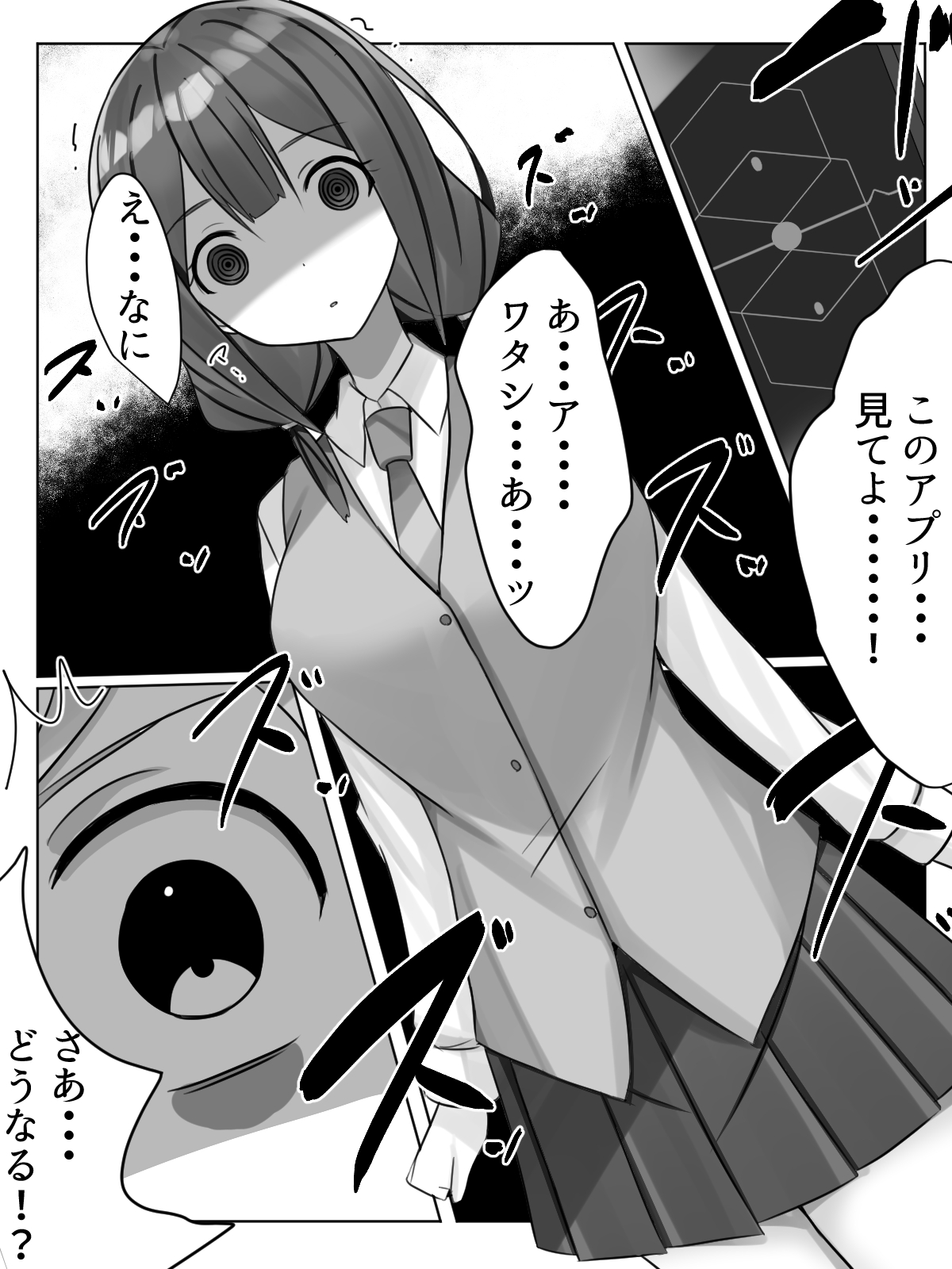 Saimin Toshi Densetsu ~Class de Kawaii Dosukebe na Karada no Joshi o Appli o Tsukatte Okashimakuru Hanashi~ page 10 full