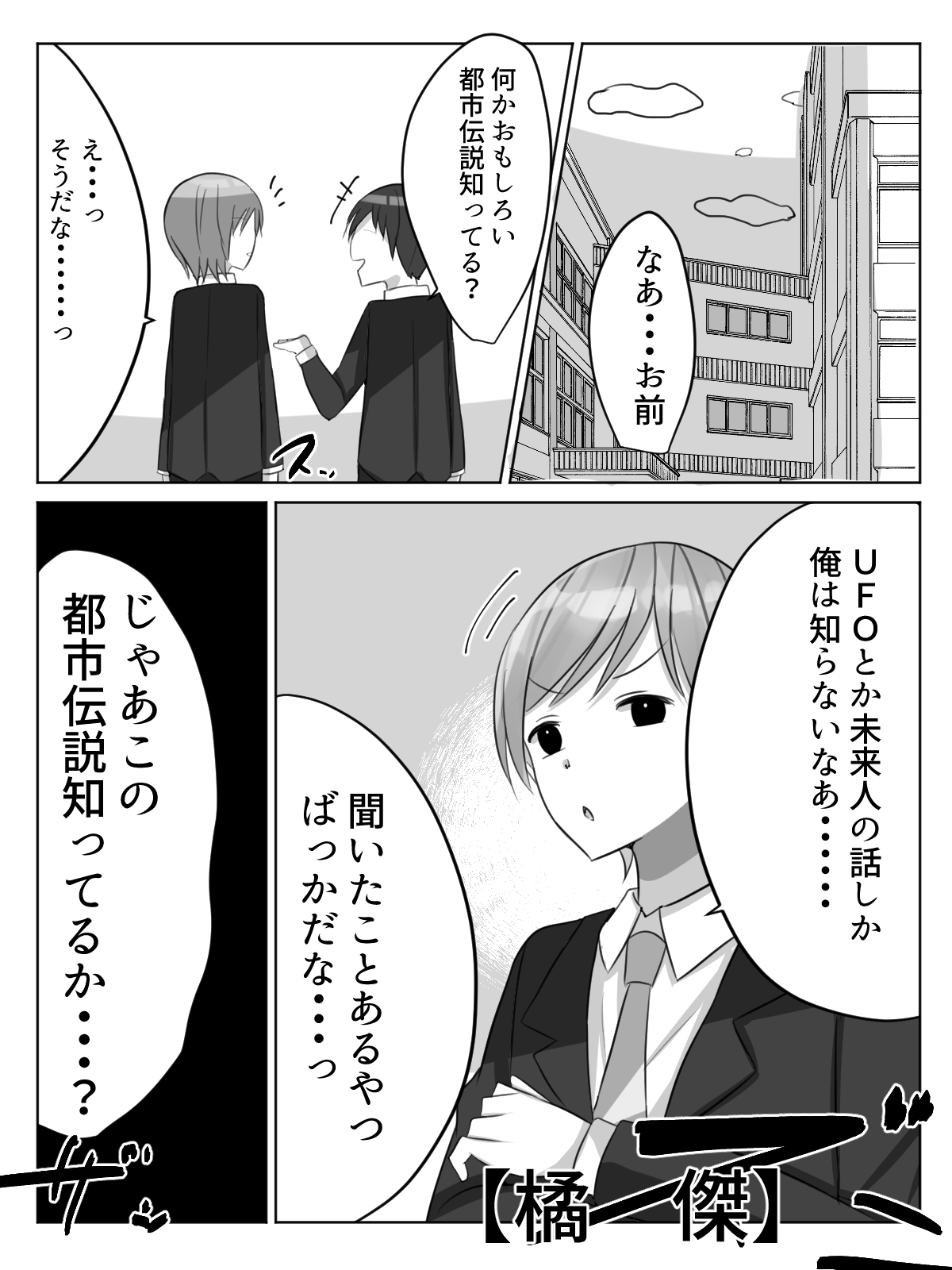 Saimin Toshi Densetsu ~Class de Kawaii Dosukebe na Karada no Joshi o Appli o Tsukatte Okashimakuru Hanashi~ page 2 full