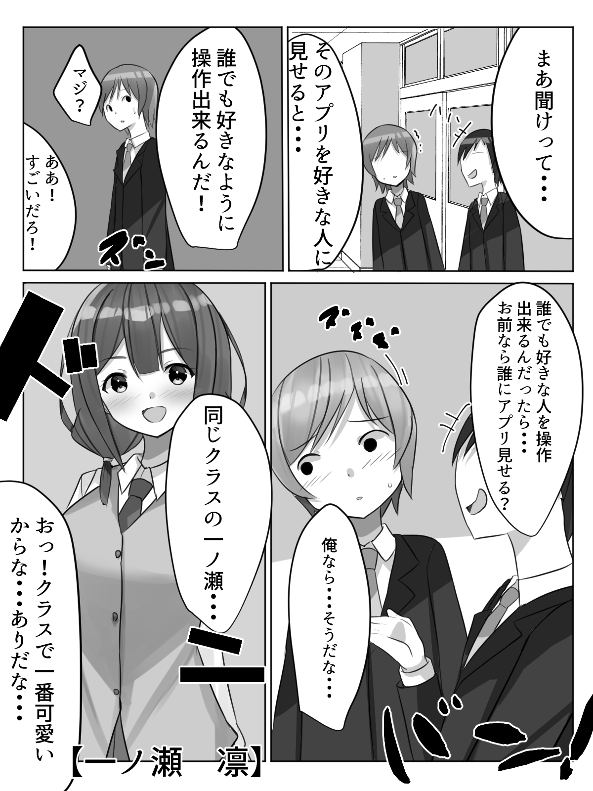Saimin Toshi Densetsu ~Class de Kawaii Dosukebe na Karada no Joshi o Appli o Tsukatte Okashimakuru Hanashi~ page 4 full