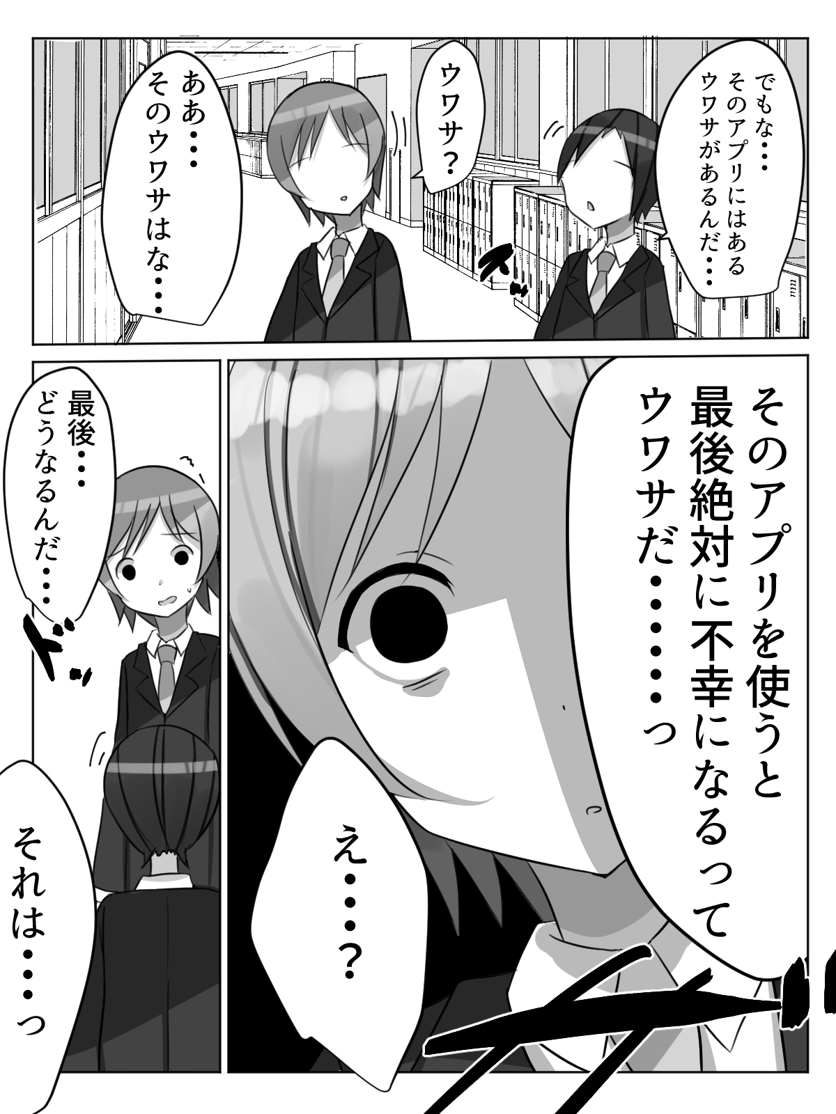 Saimin Toshi Densetsu ~Class de Kawaii Dosukebe na Karada no Joshi o Appli o Tsukatte Okashimakuru Hanashi~ page 5 full