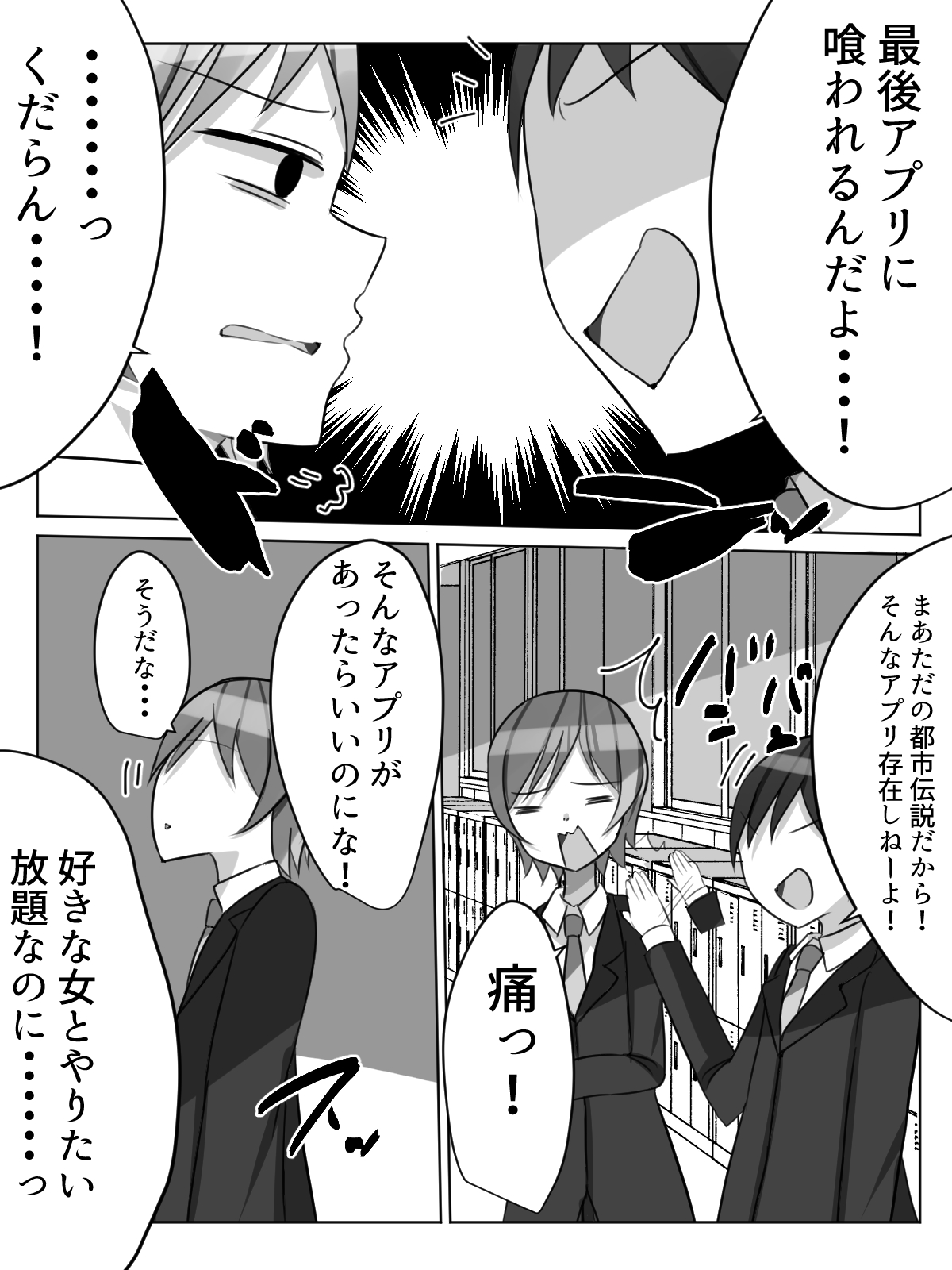 Saimin Toshi Densetsu ~Class de Kawaii Dosukebe na Karada no Joshi o Appli o Tsukatte Okashimakuru Hanashi~ page 6 full