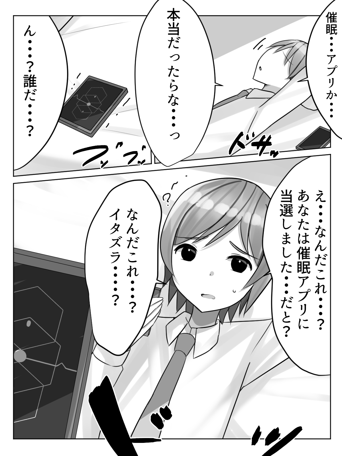 Saimin Toshi Densetsu ~Class de Kawaii Dosukebe na Karada no Joshi o Appli o Tsukatte Okashimakuru Hanashi~ page 7 full