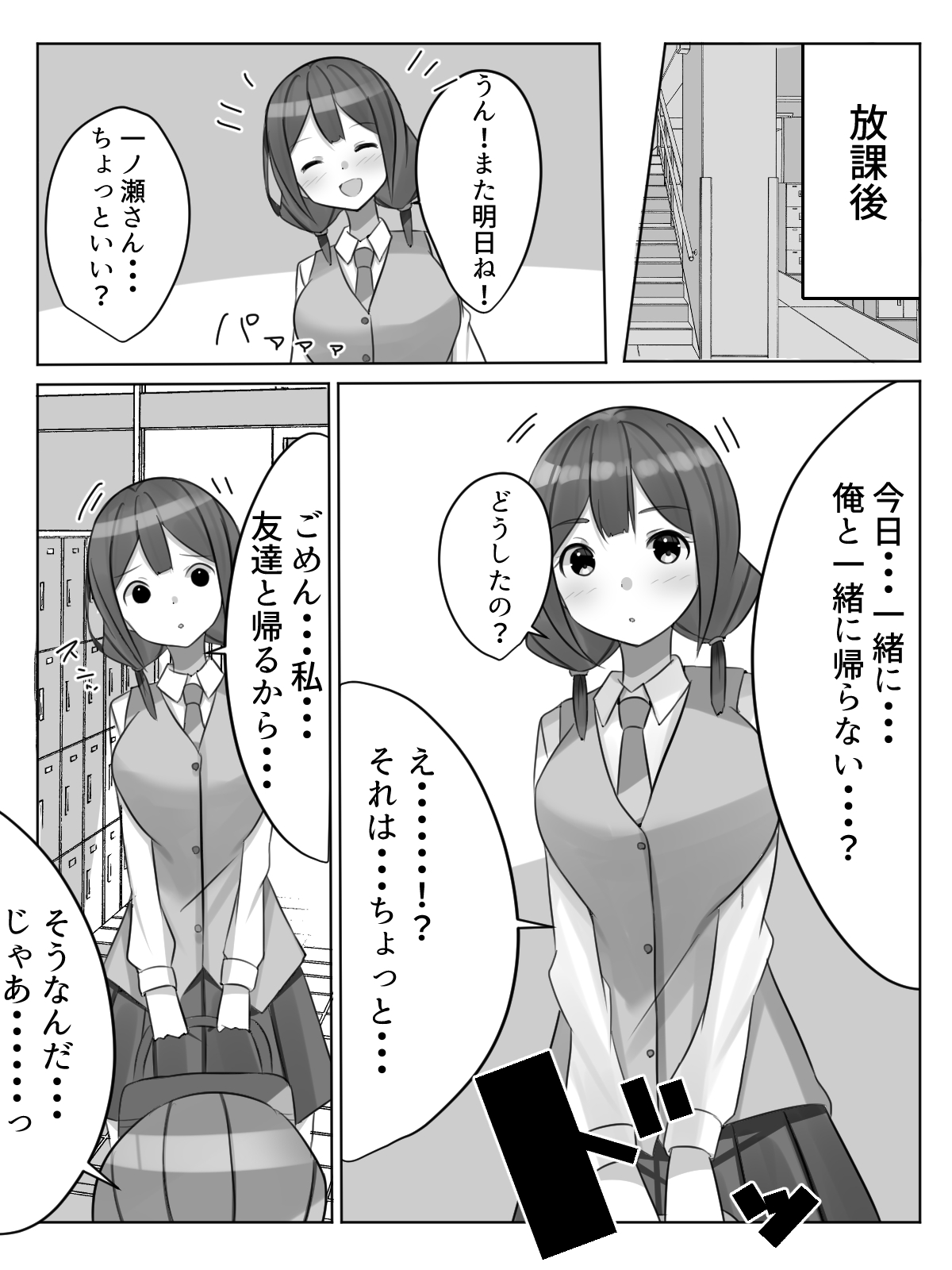 Saimin Toshi Densetsu ~Class de Kawaii Dosukebe na Karada no Joshi o Appli o Tsukatte Okashimakuru Hanashi~ page 9 full