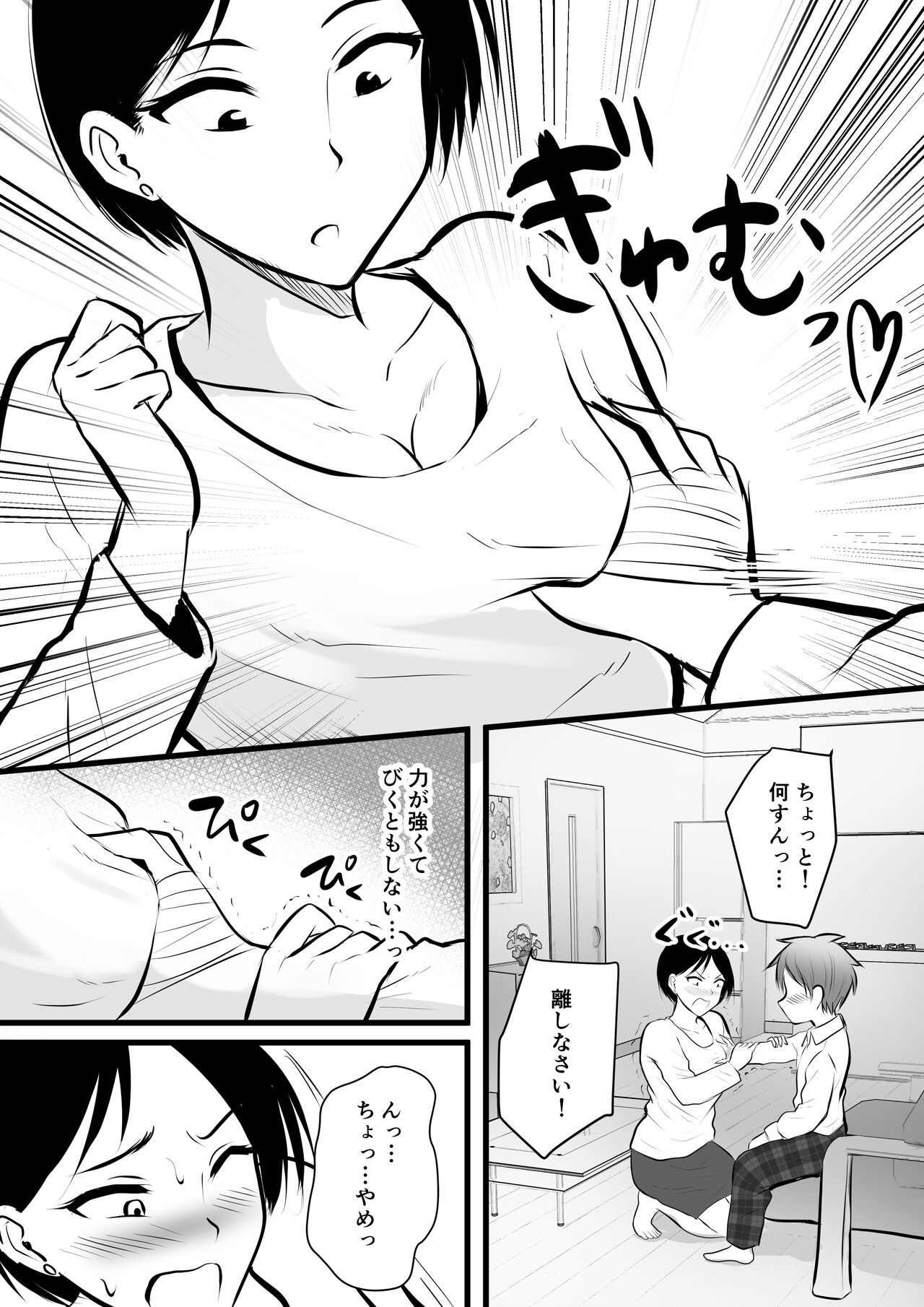 Katabutsu na Tannin Onna Kyoushi to Matching Shita kara Seishori Shitemoratte... 2 page 10 full