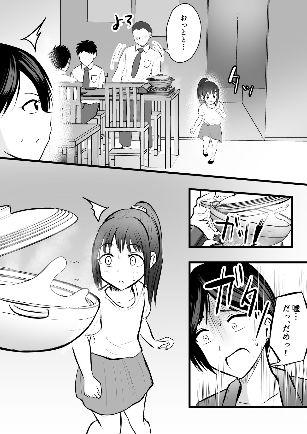 Katabutsu na Tannin Onna Kyoushi to Matching Shita kara Seishori Shitemoratte... 2 page 5 full