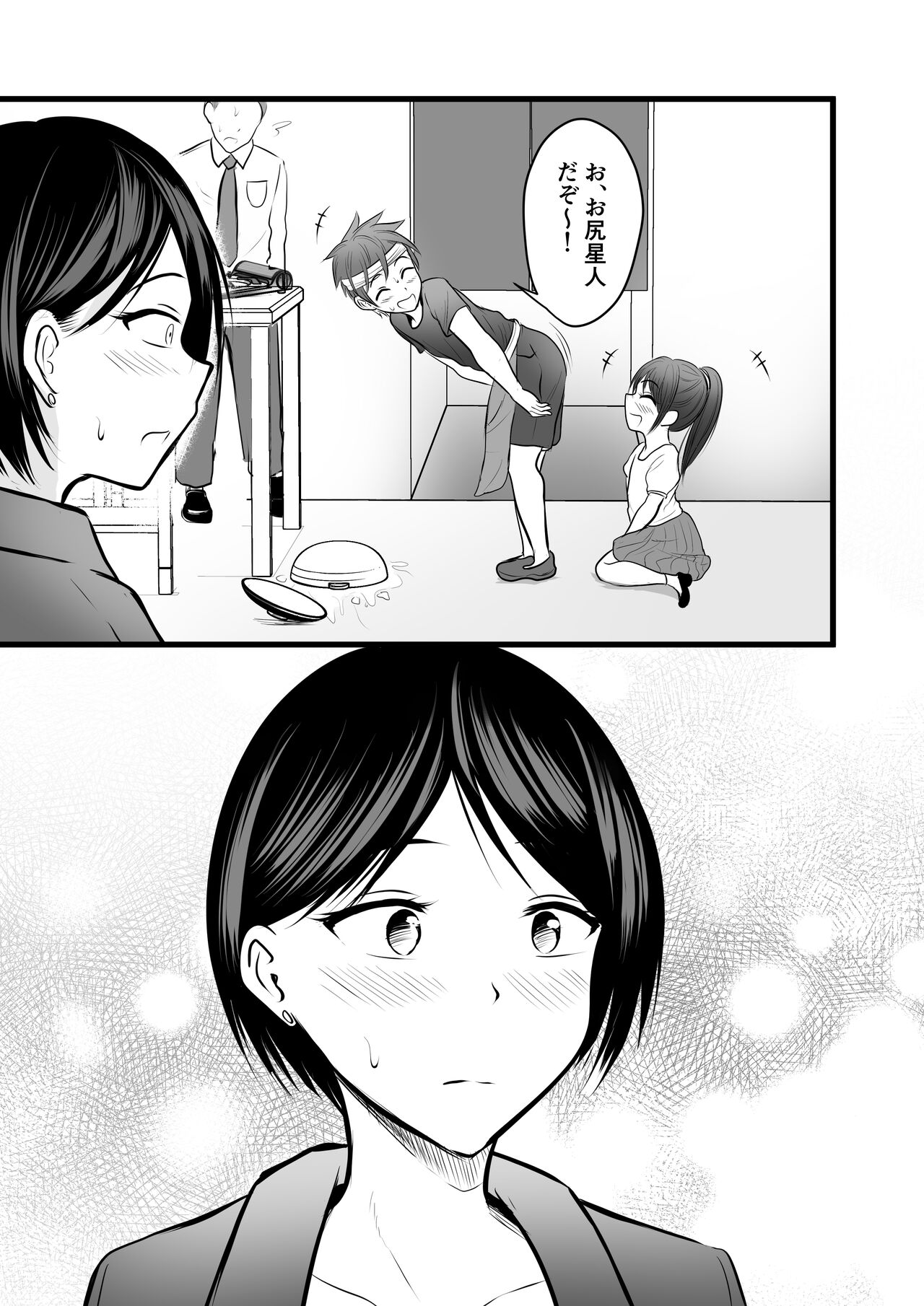 Katabutsu na Tannin Onna Kyoushi to Matching Shita kara Seishori Shitemoratte... 2 page 7 full