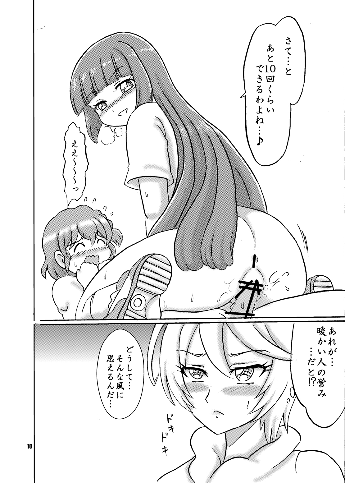 R&S ecstasy page 10 full