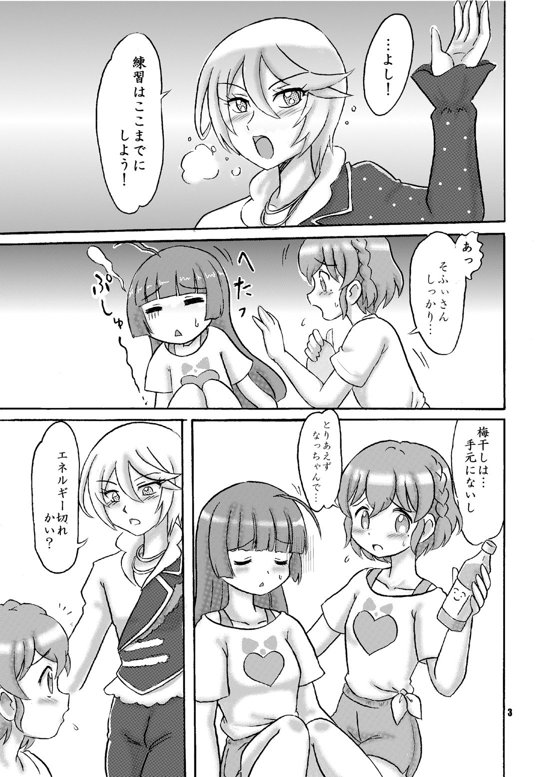 R&S ecstasy page 3 full