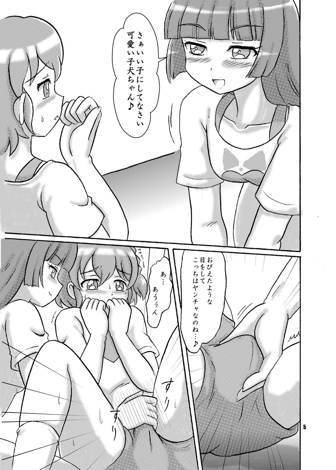 R&S ecstasy page 5 full