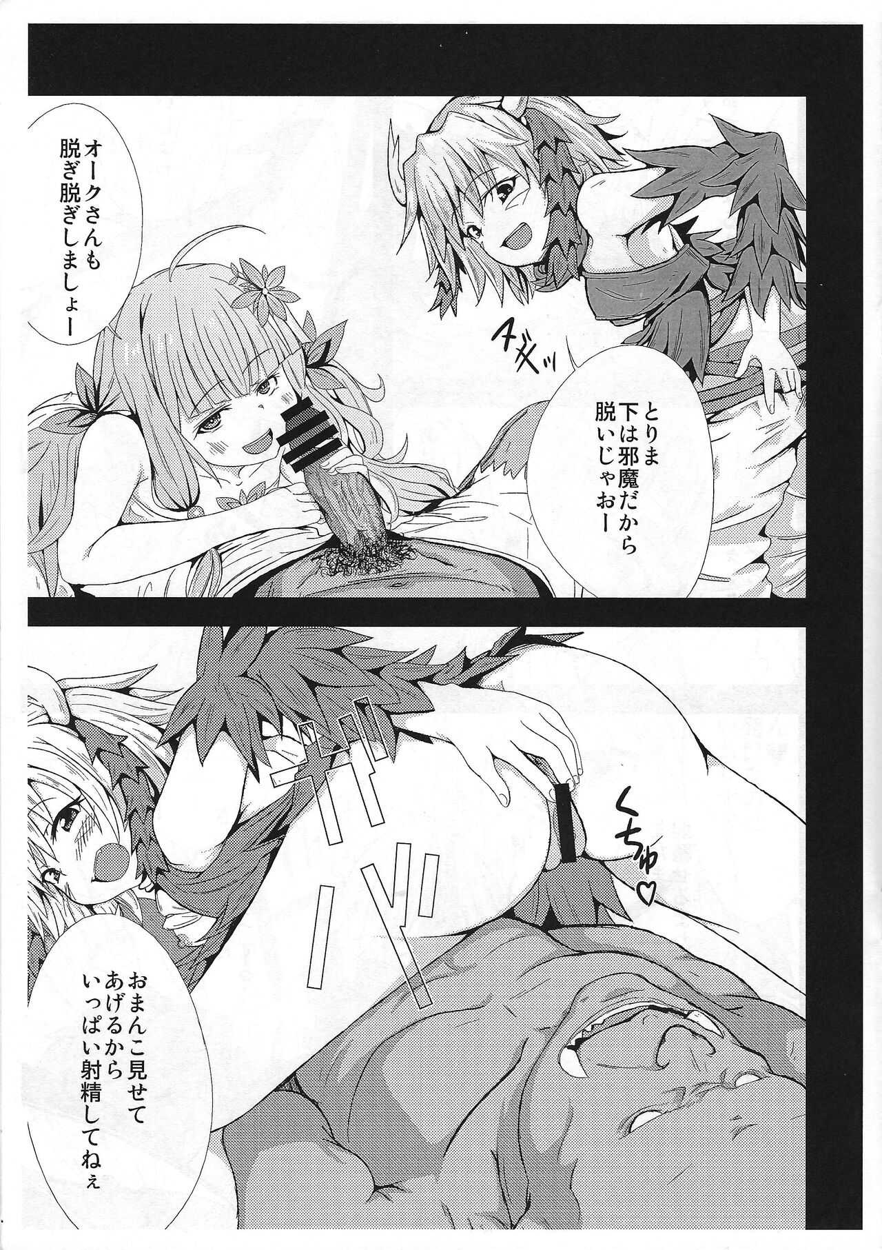 Kowakuma nante Kowakunai! page 10 full