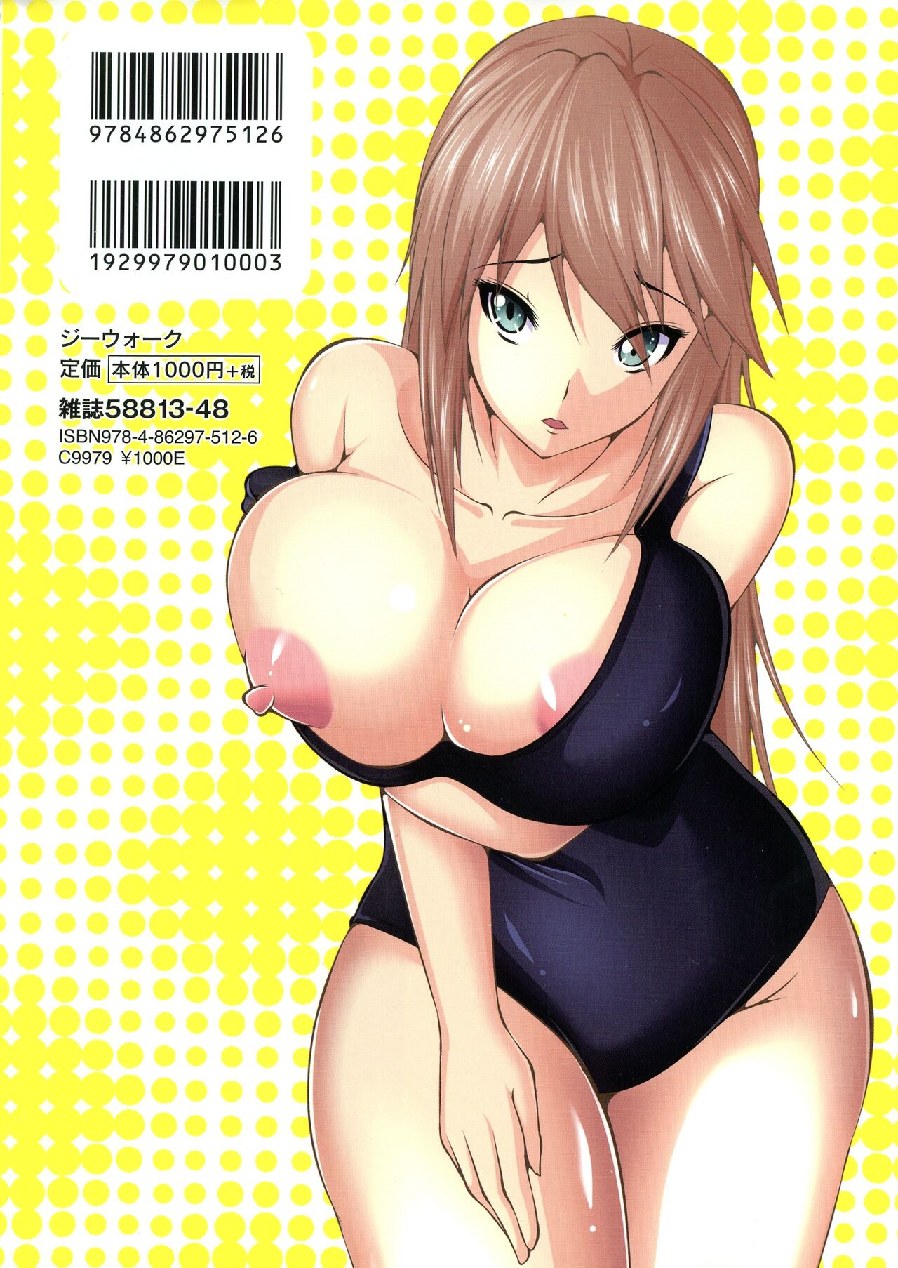 Kyonyuu Netorare Spiral page 2 full