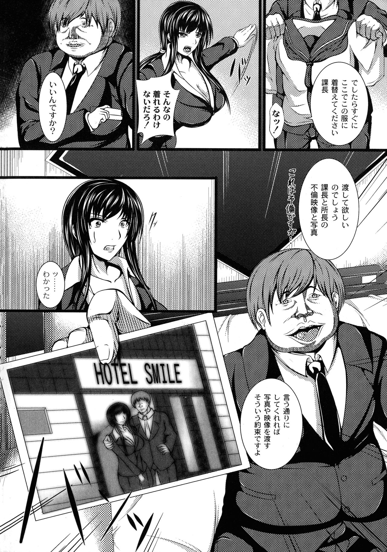 Kyonyuu Netorare Spiral page 8 full