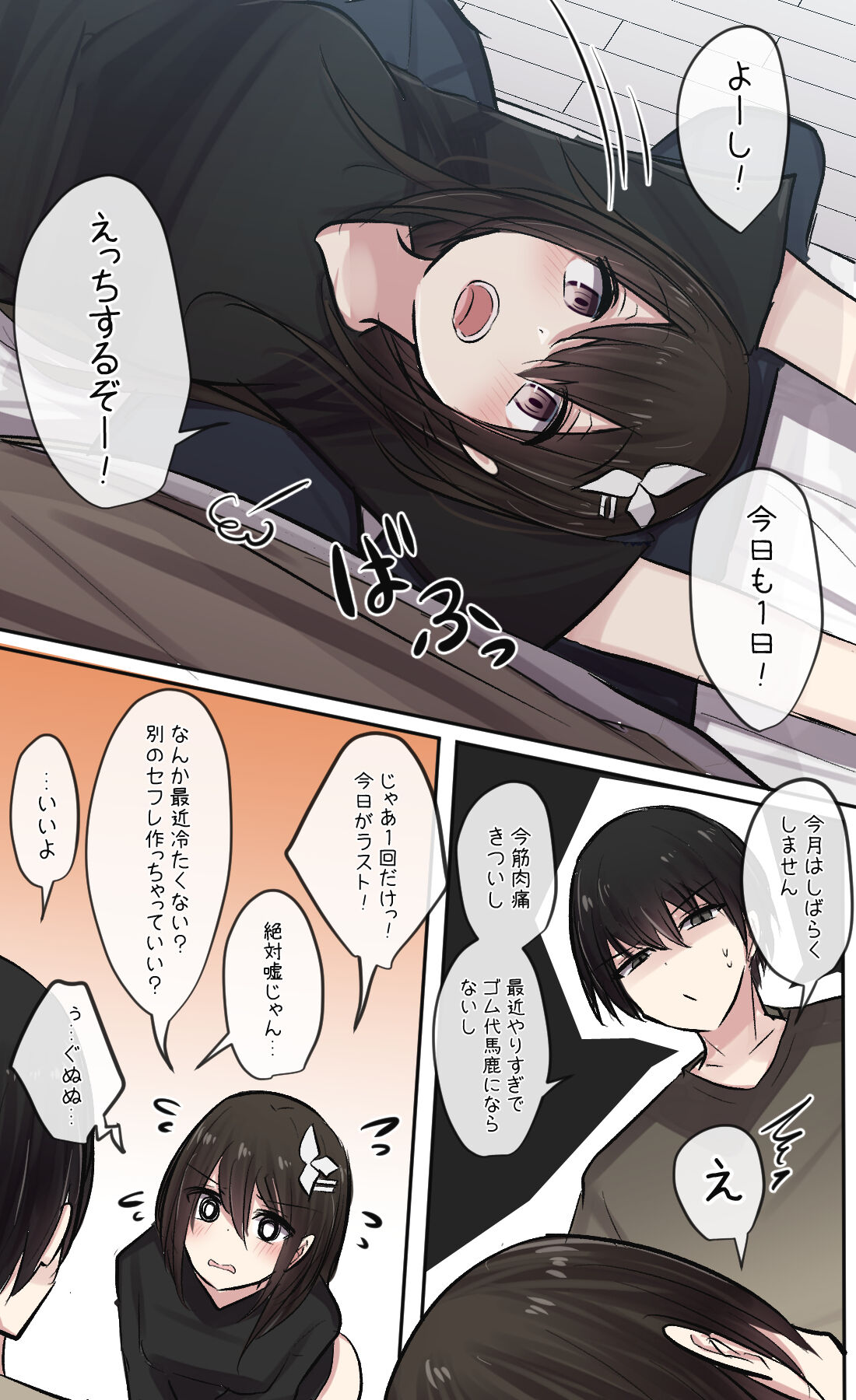 Senryakuka Osananajimi-chan page 1 full