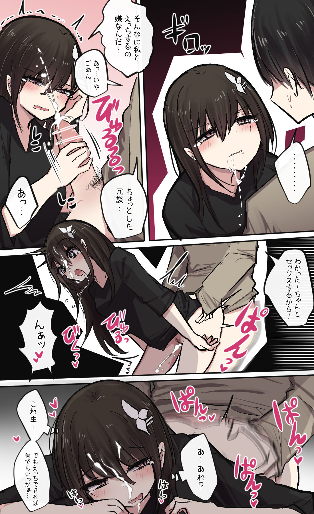 Senryakuka Osananajimi-chan page 4 full