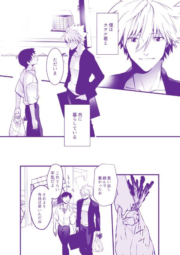 Nagisa-san Chino kawaii hito page 10 full