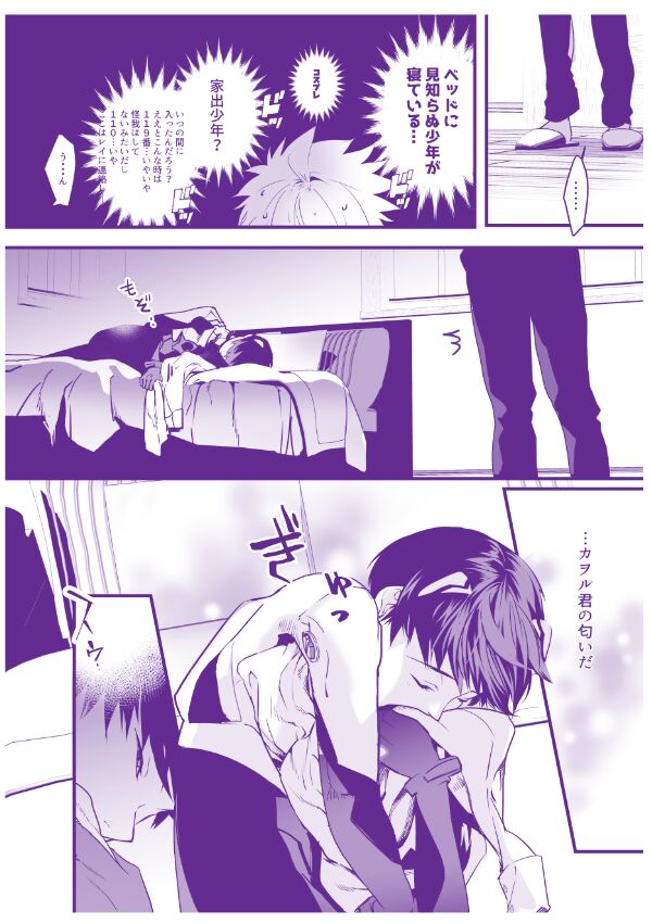 Nagisa-san Chino kawaii hito page 6 full