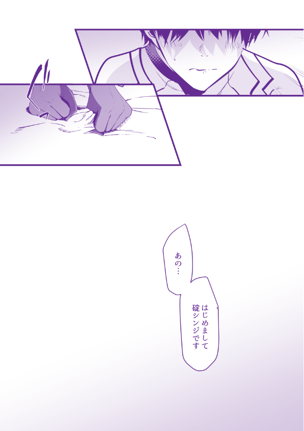 Nagisa-san Chino kawaii hito page 8 full