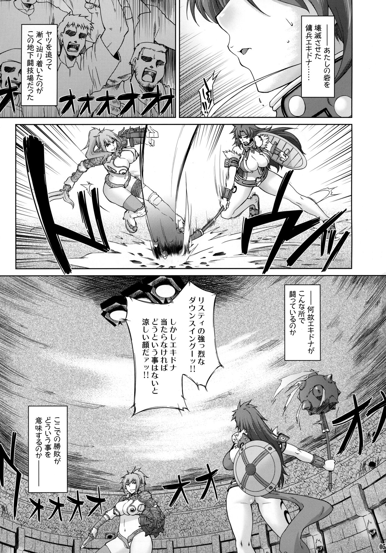 Risty-Rin ~Kanzenban~ page 4 full