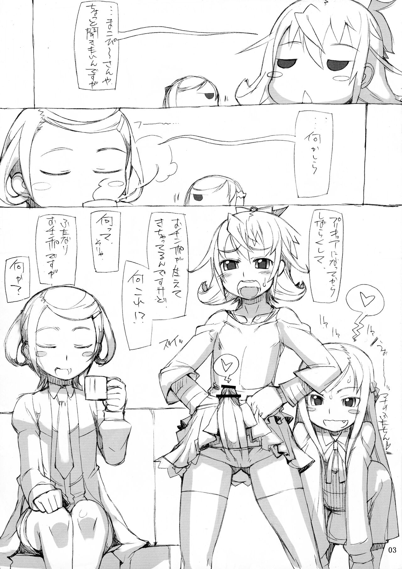 ROUGH vol.47+ page 4 full