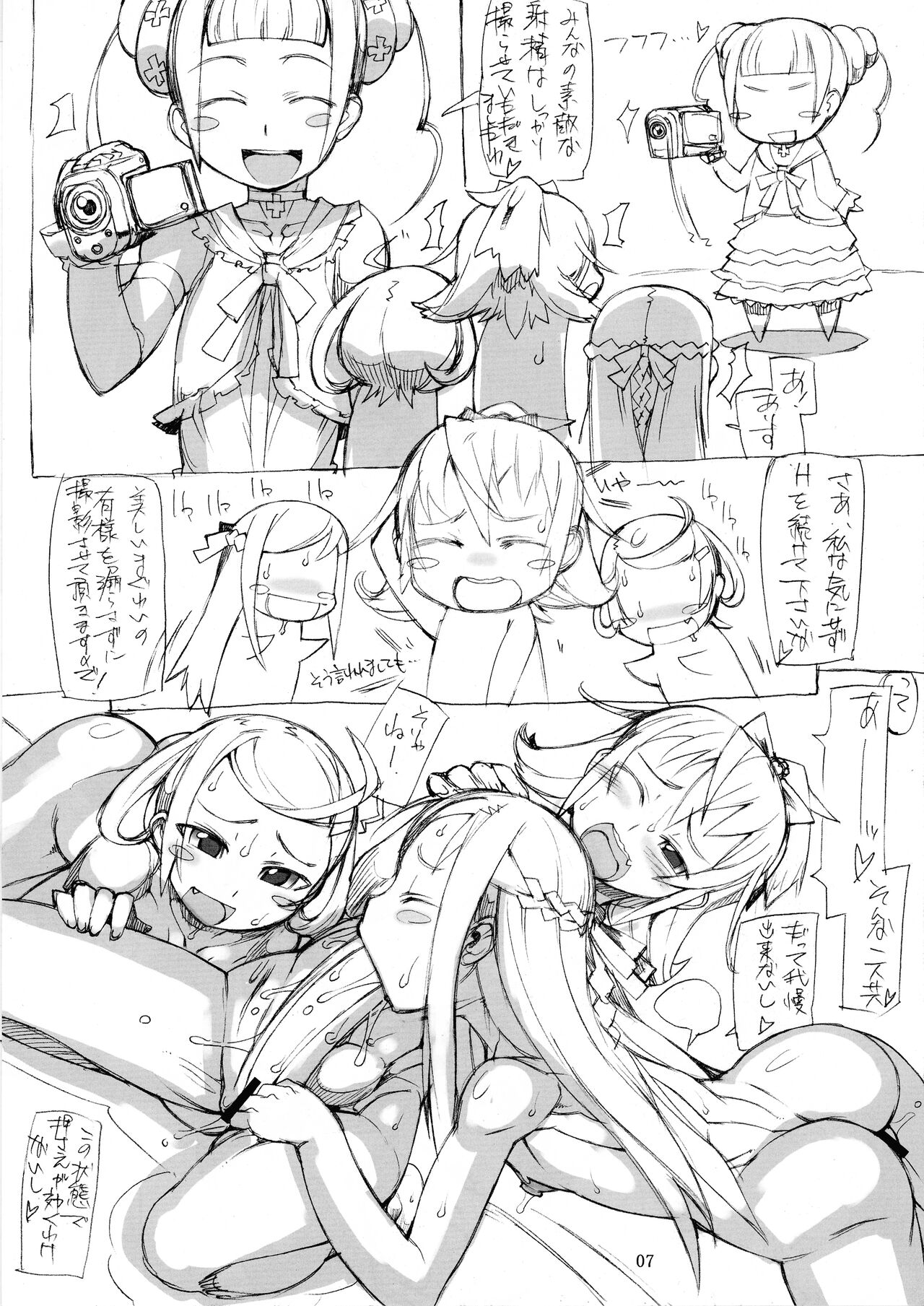 ROUGH vol.47+ page 8 full