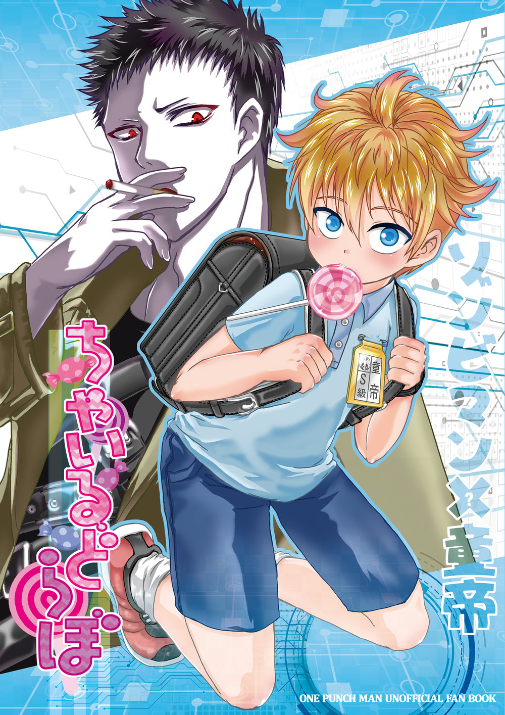 Child Lab page 1 full