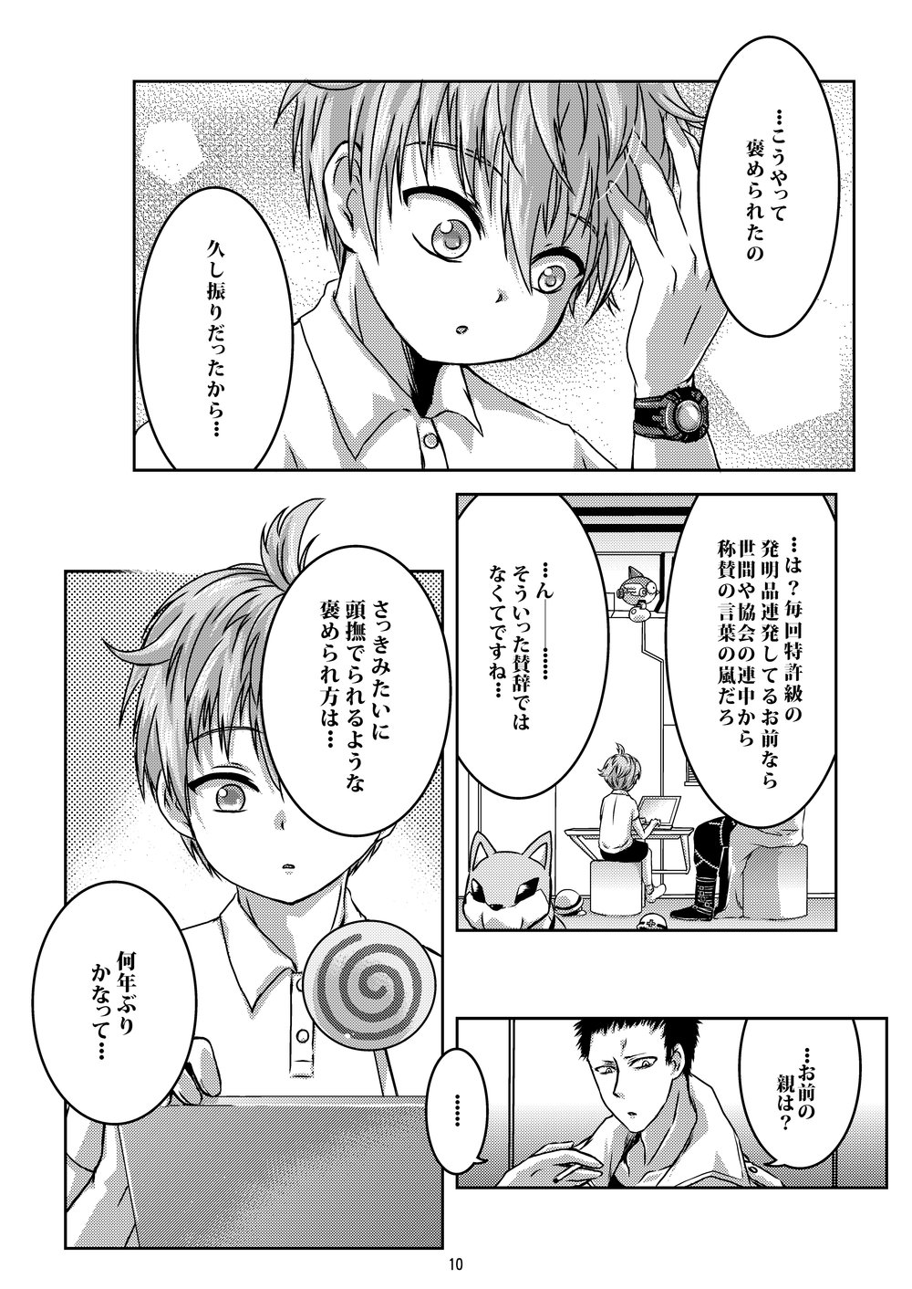 Child Lab page 10 full