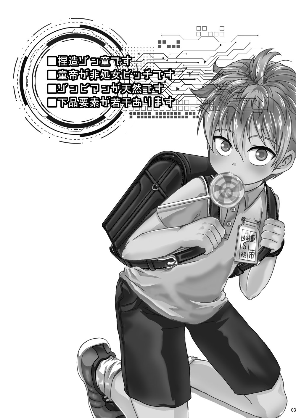 Child Lab page 3 full