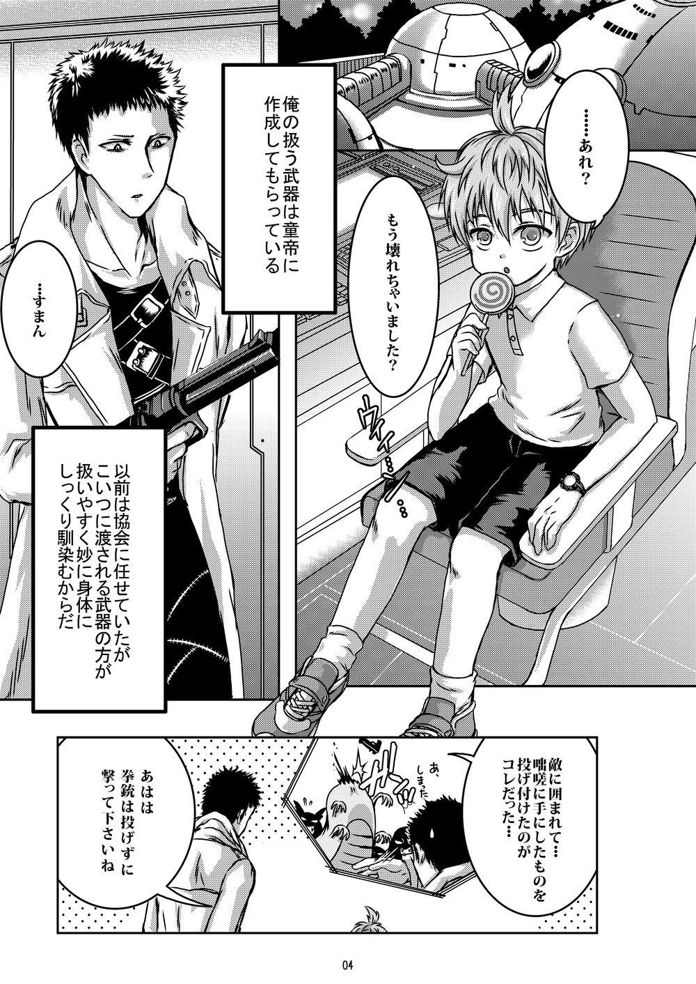 Child Lab page 4 full