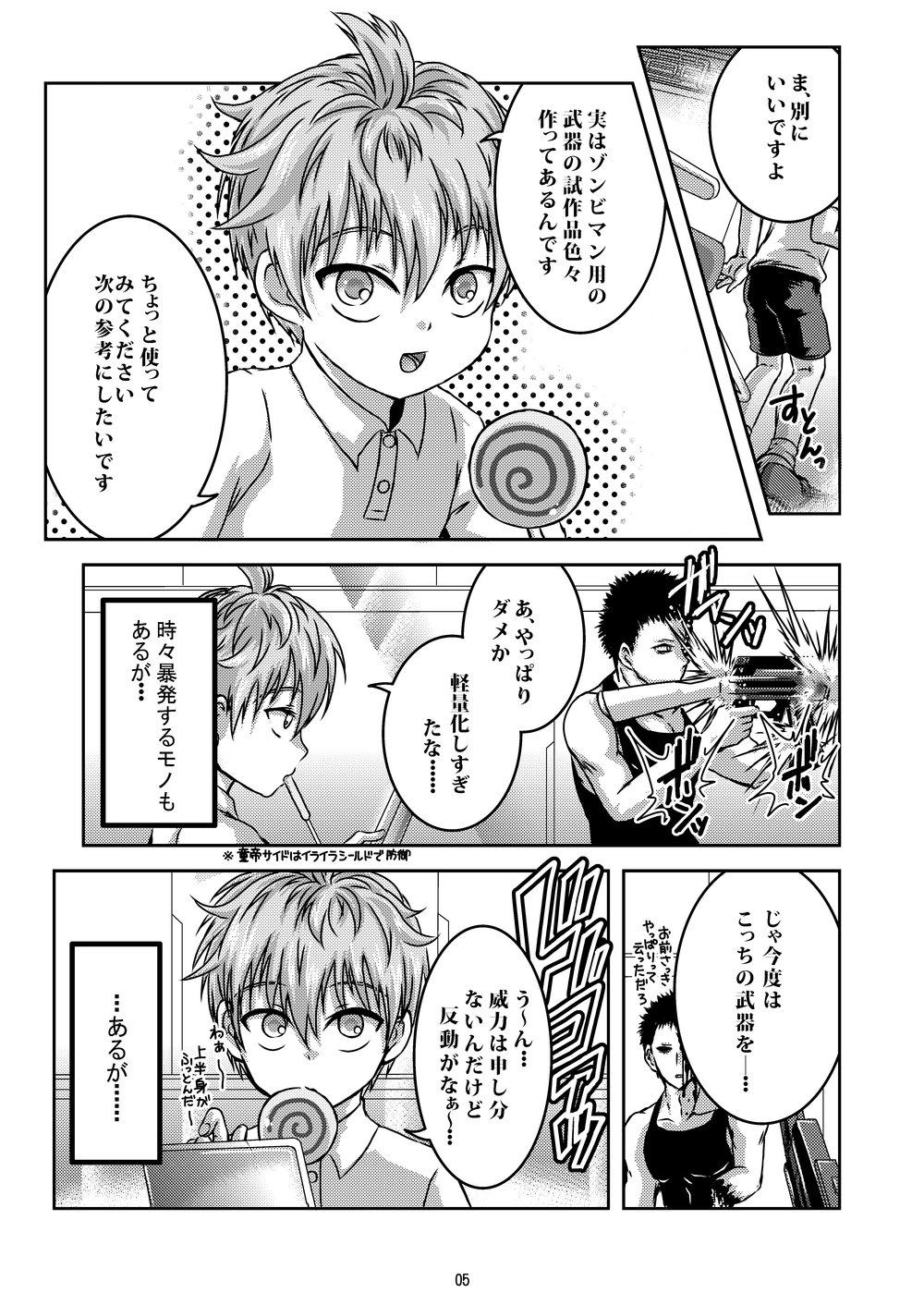 Child Lab page 5 full