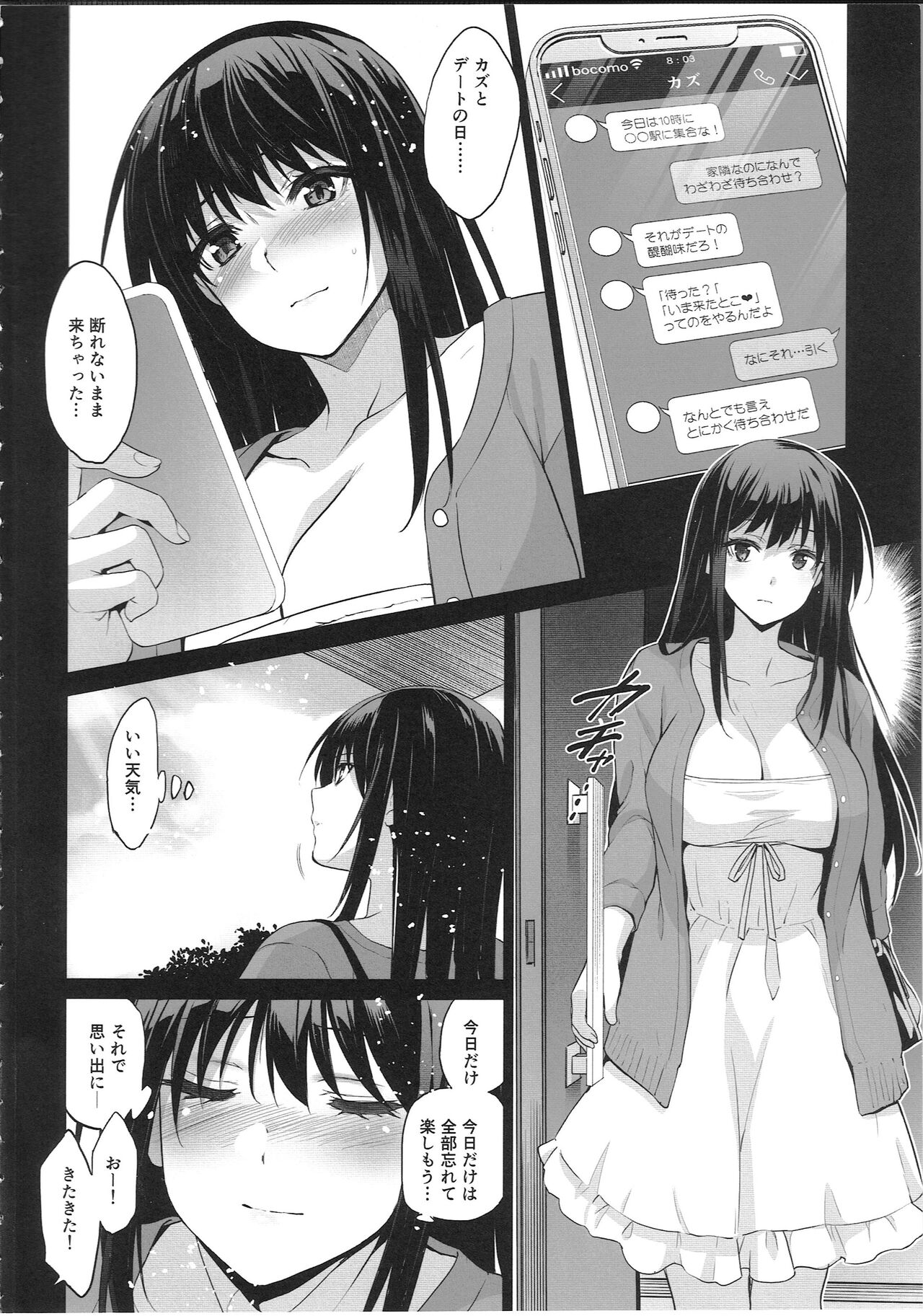 Otonari no Nie San Date no Ura de Sasagerareru Osananajimi. page 3 full