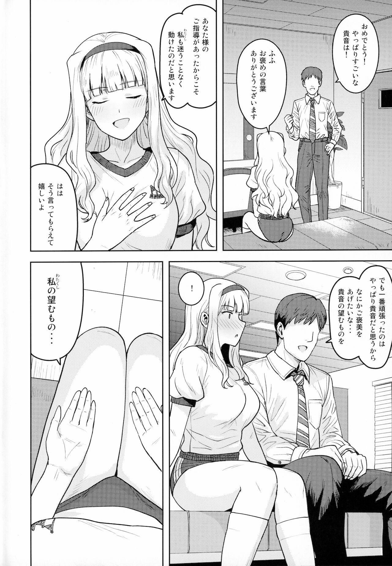 Hime Bloomer page 3 full