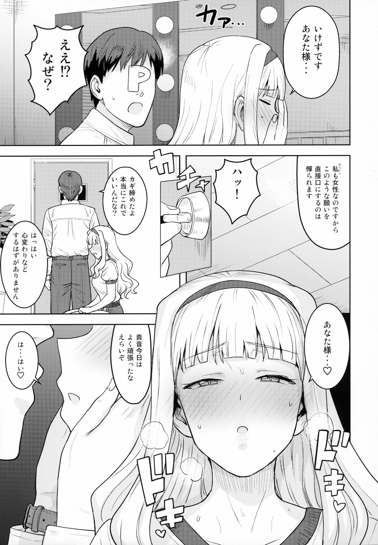 Hime Bloomer page 4 full