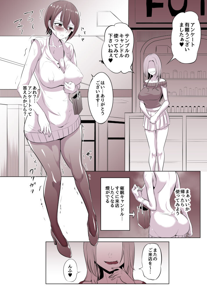 Saimin Biyaku Fragrance page 5 full