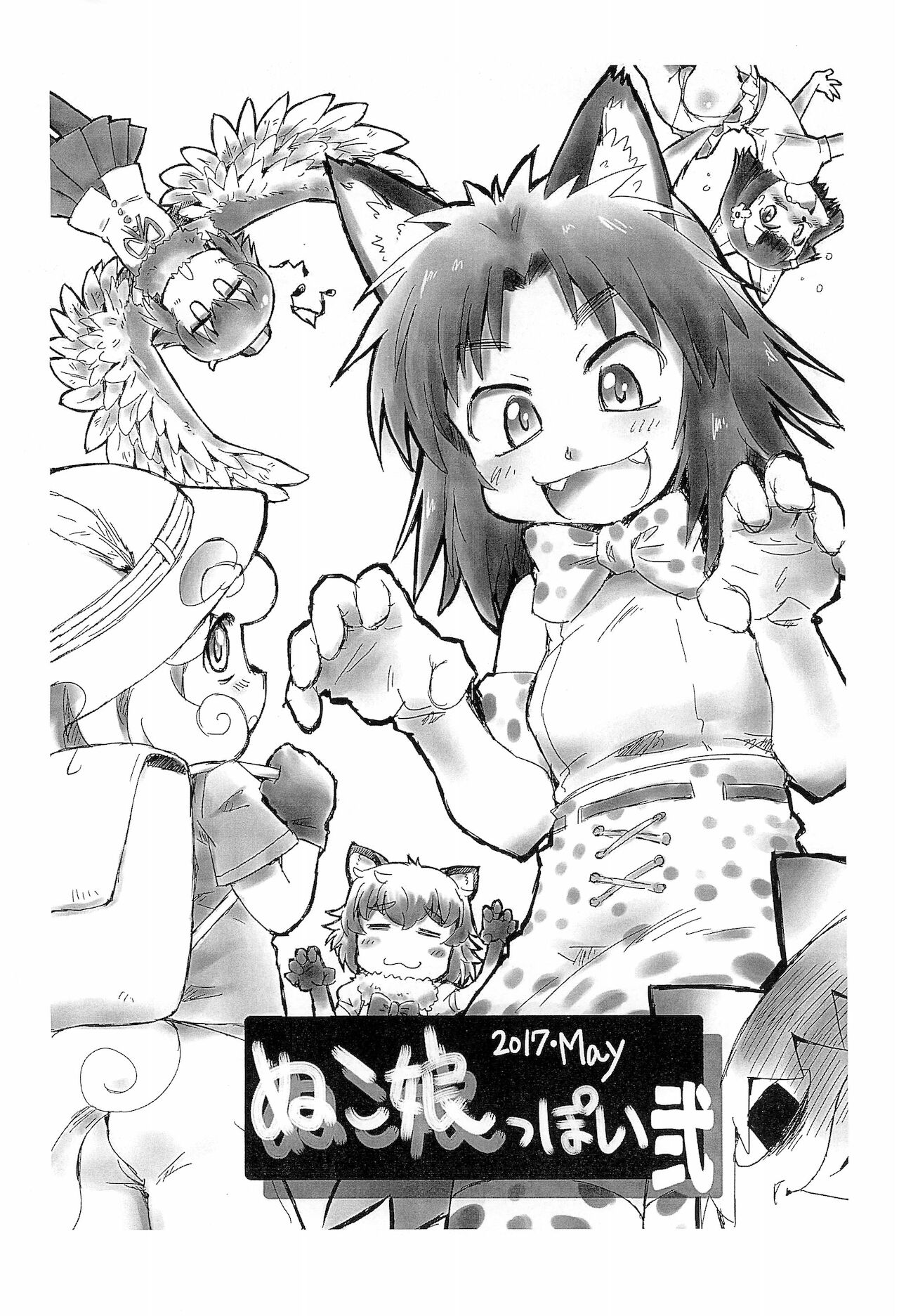 Nuko-musumeppoi 2 page 2 full