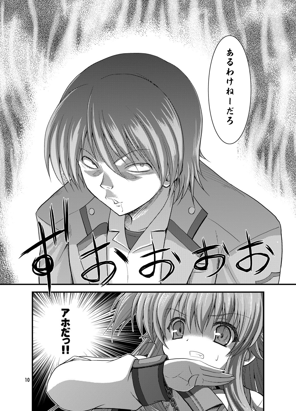 Heaven Sent page 10 full