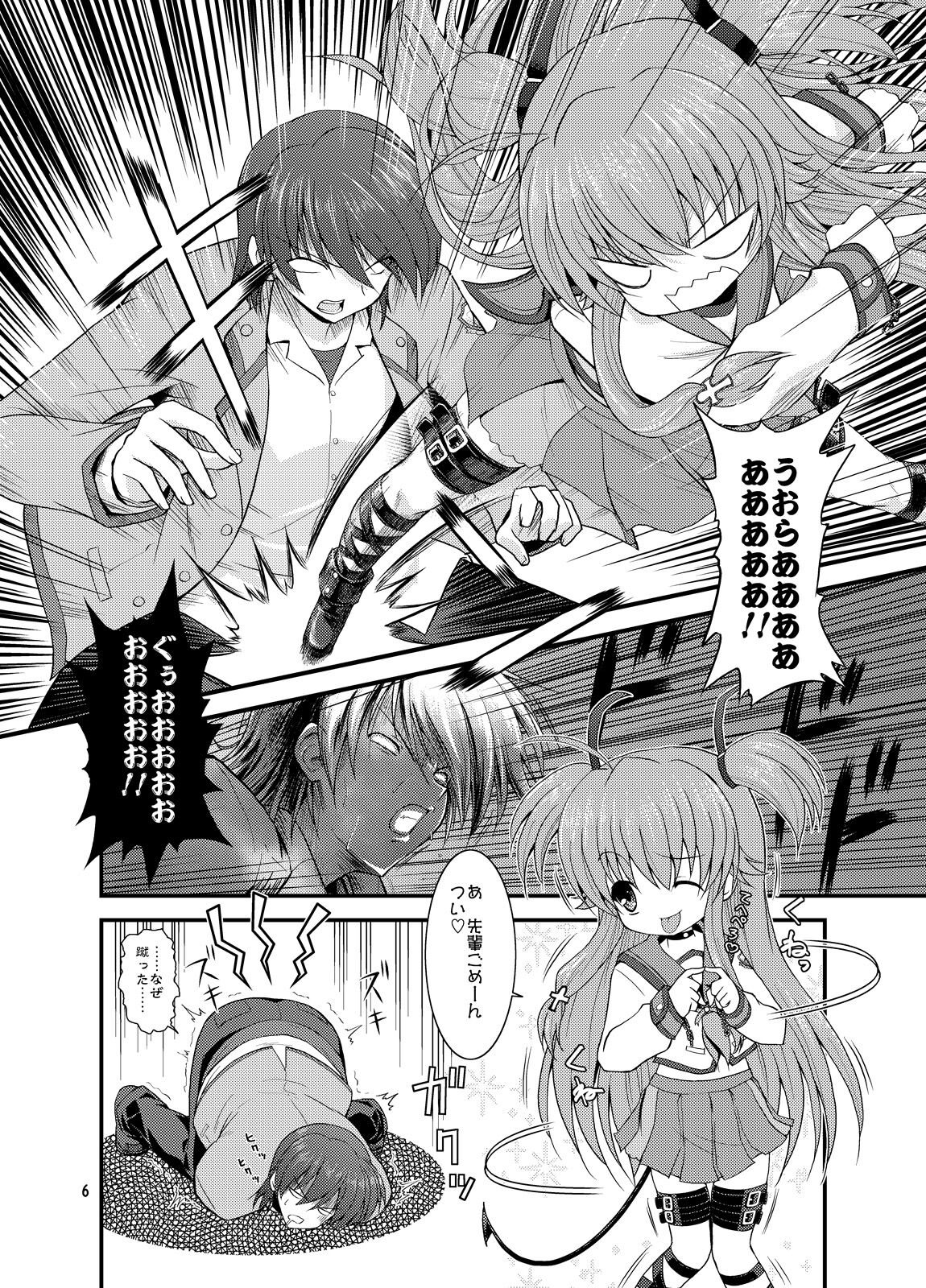 Heaven Sent page 6 full