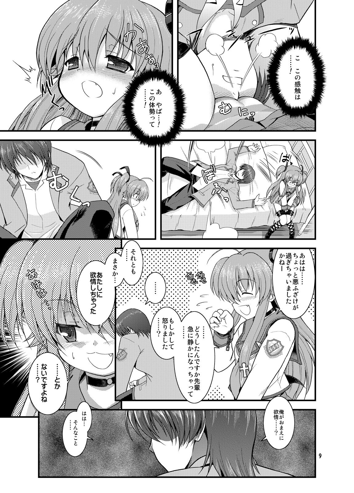 Heaven Sent page 9 full