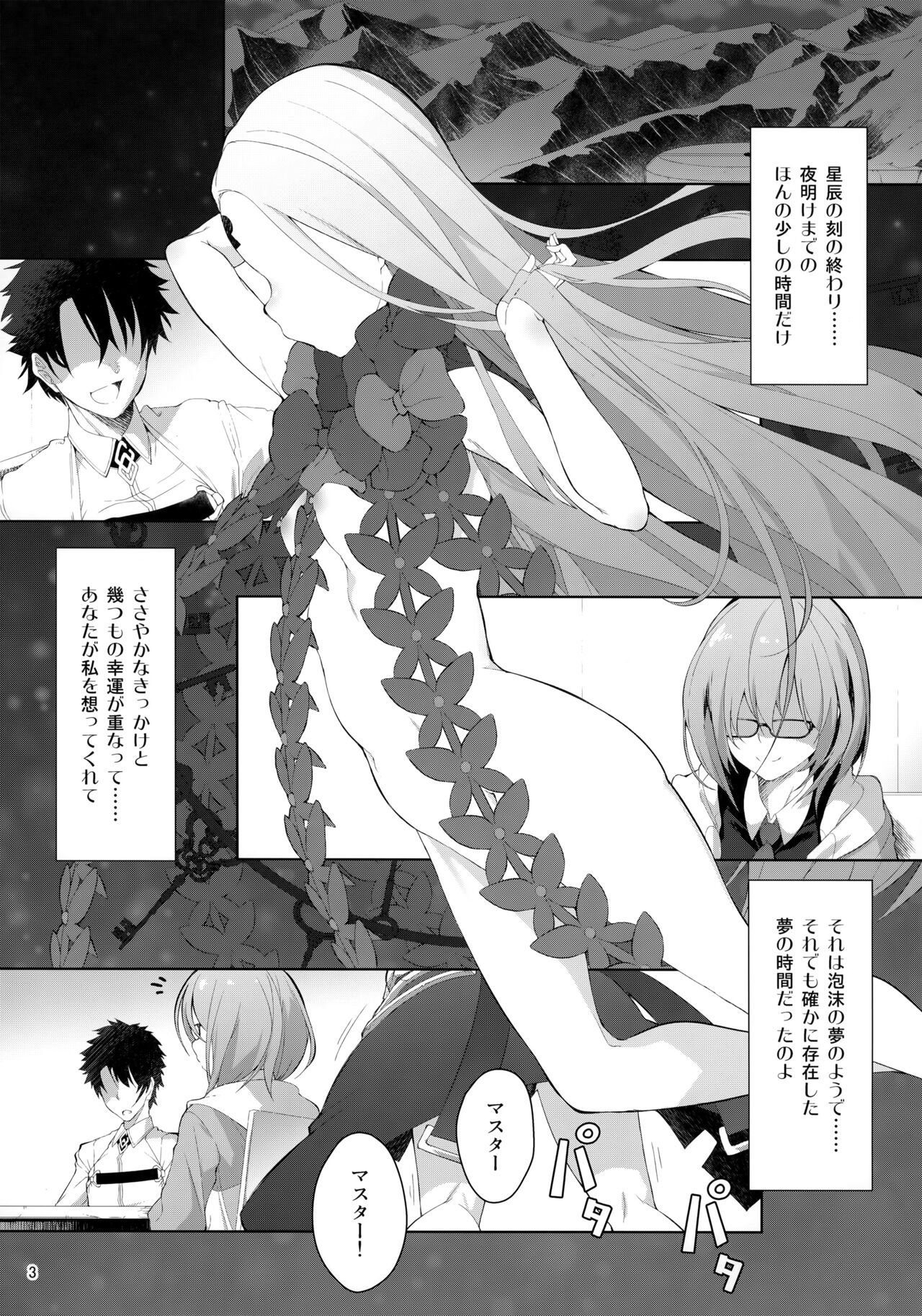 motto motto tanoshimi mashou page 4 full
