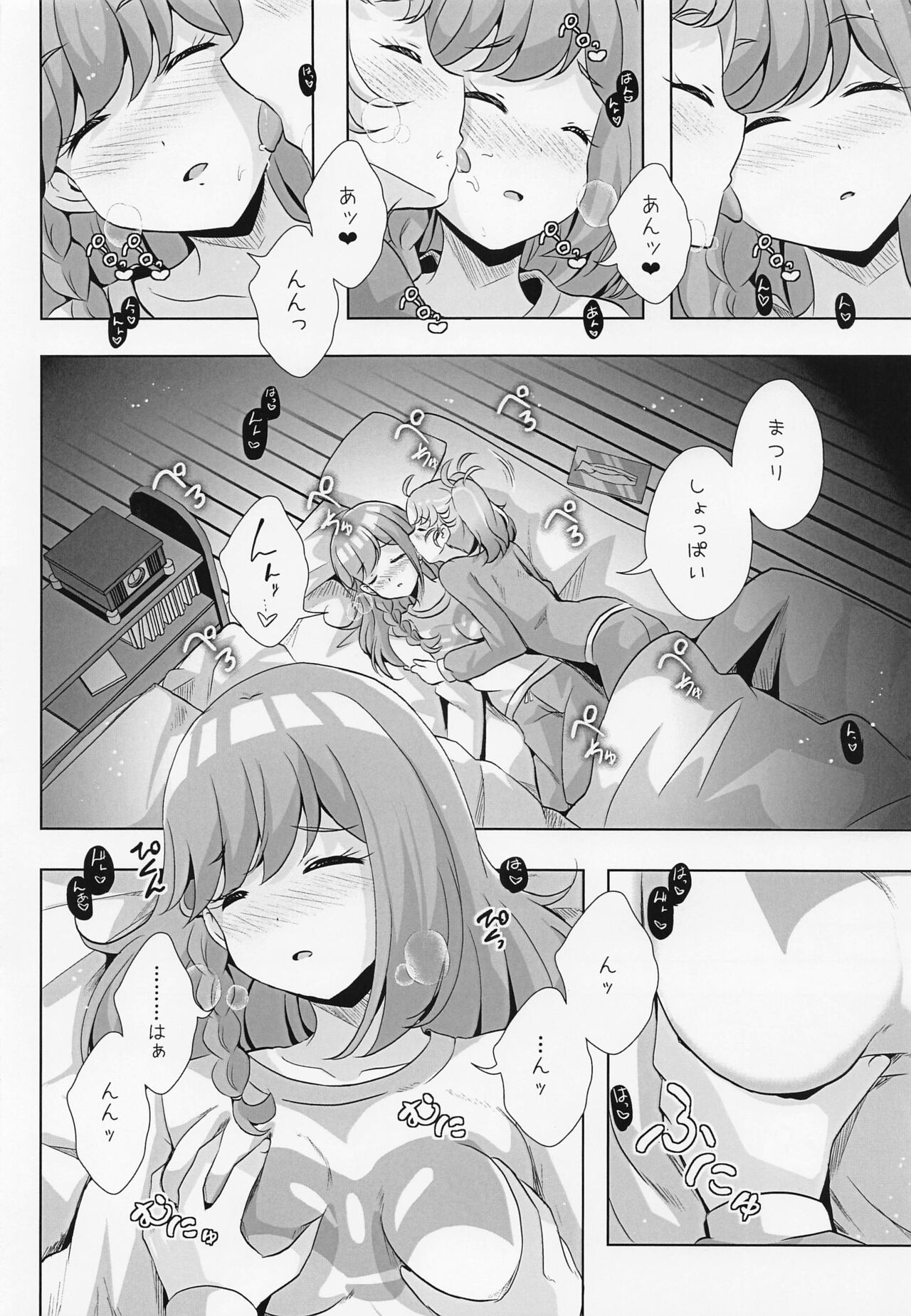 Myam-sama wa Matsuri o Nametain da zo page 4 full