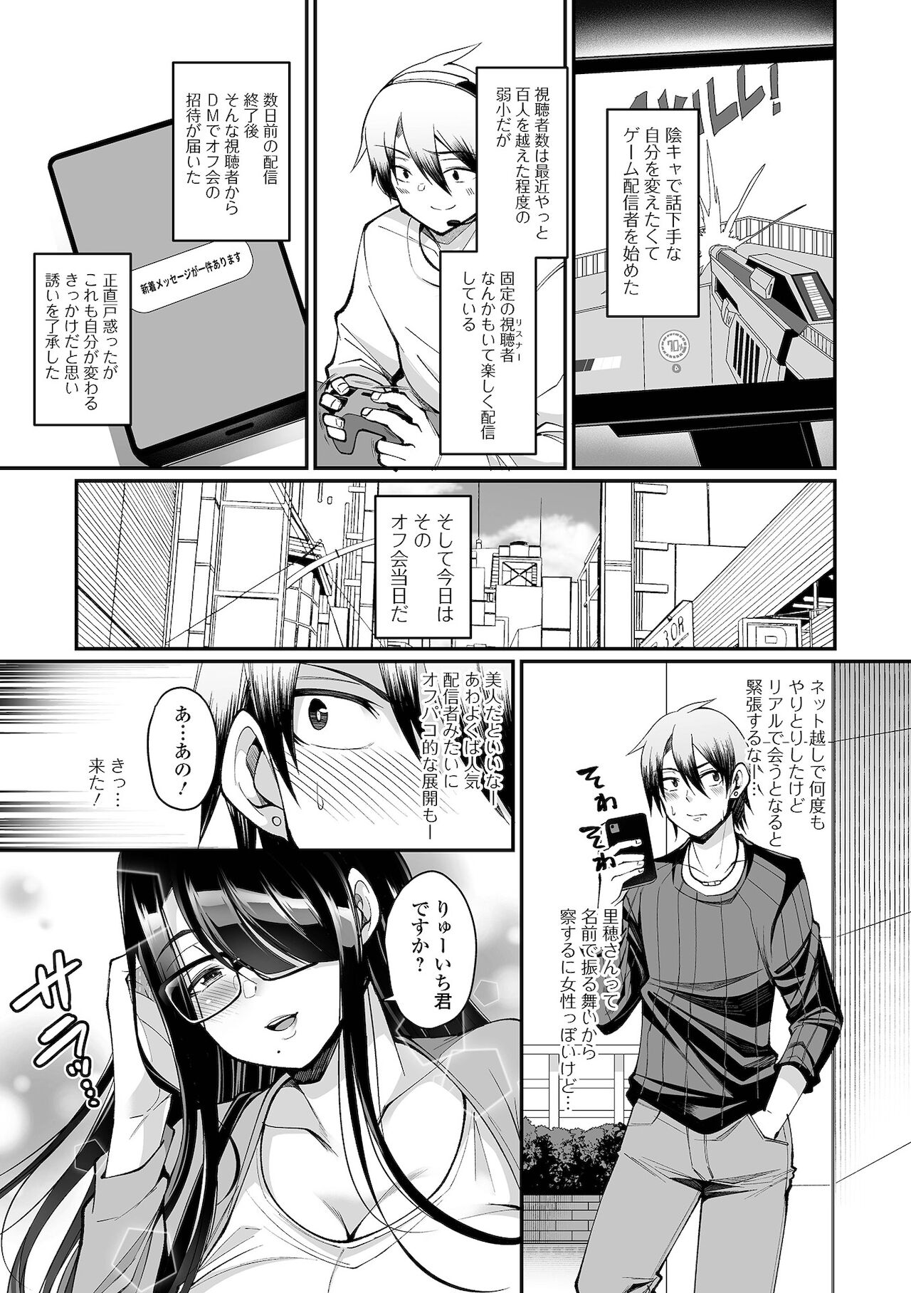 COMIC Shigekiteki SQUIRT!! Vol. 27 page 7 full