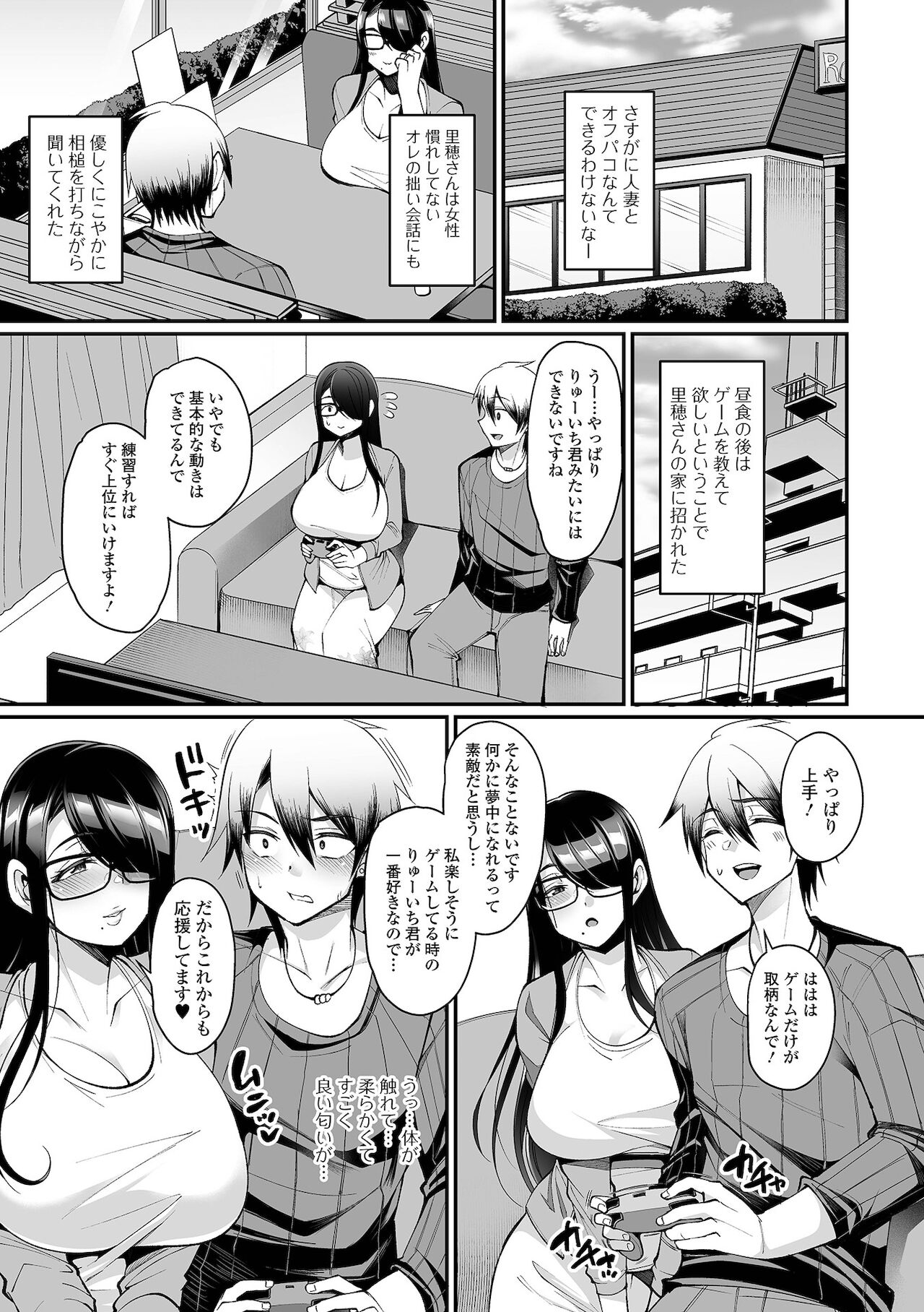 COMIC Shigekiteki SQUIRT!! Vol. 27 page 9 full