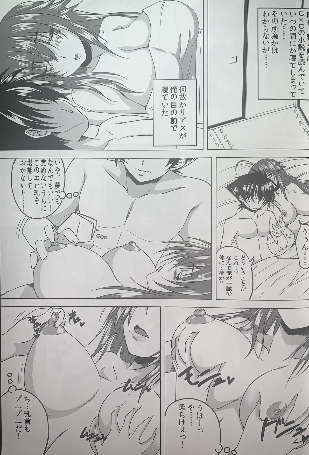 Risou no Hyoui Seikatsu page 2 full