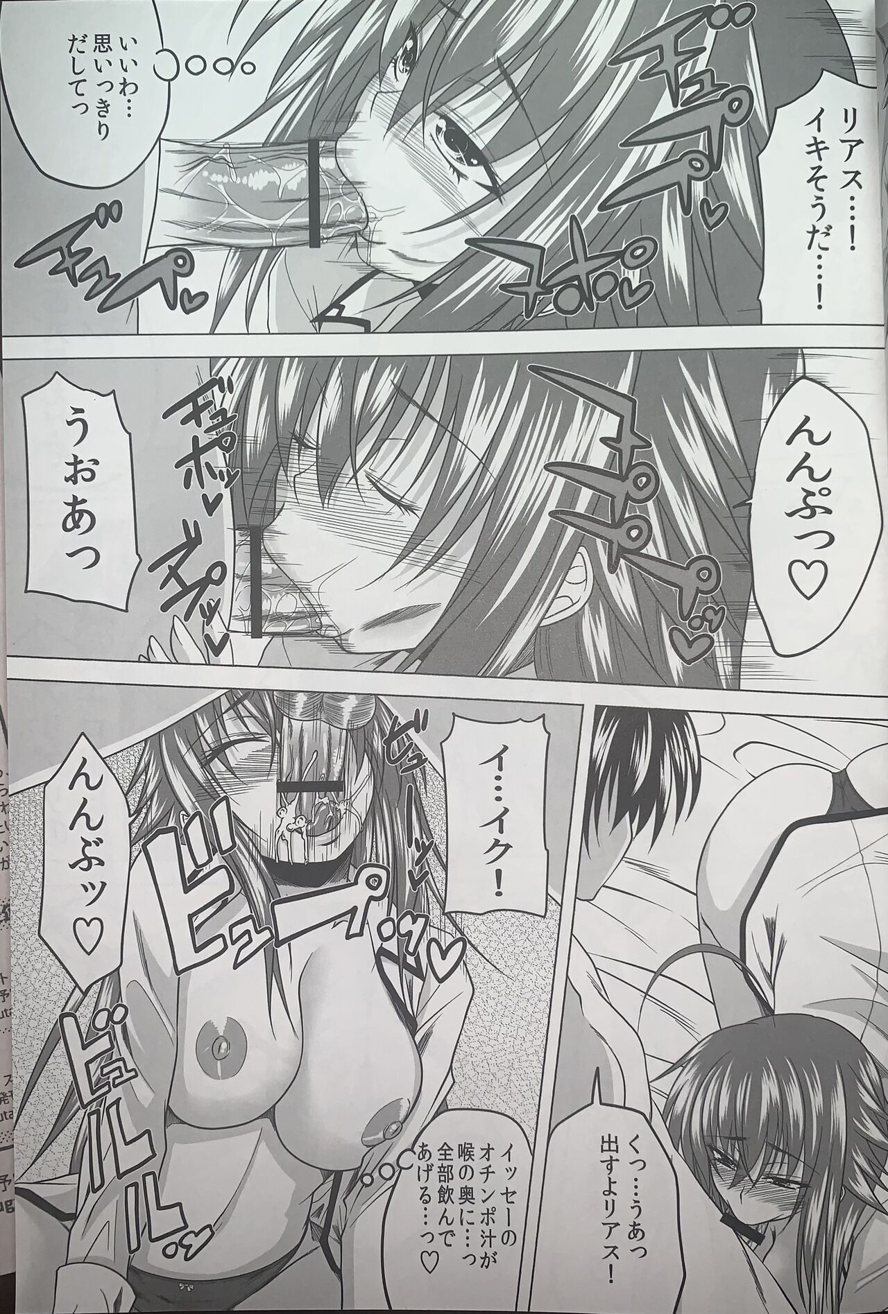 Risou no Hyoui Seikatsu page 6 full