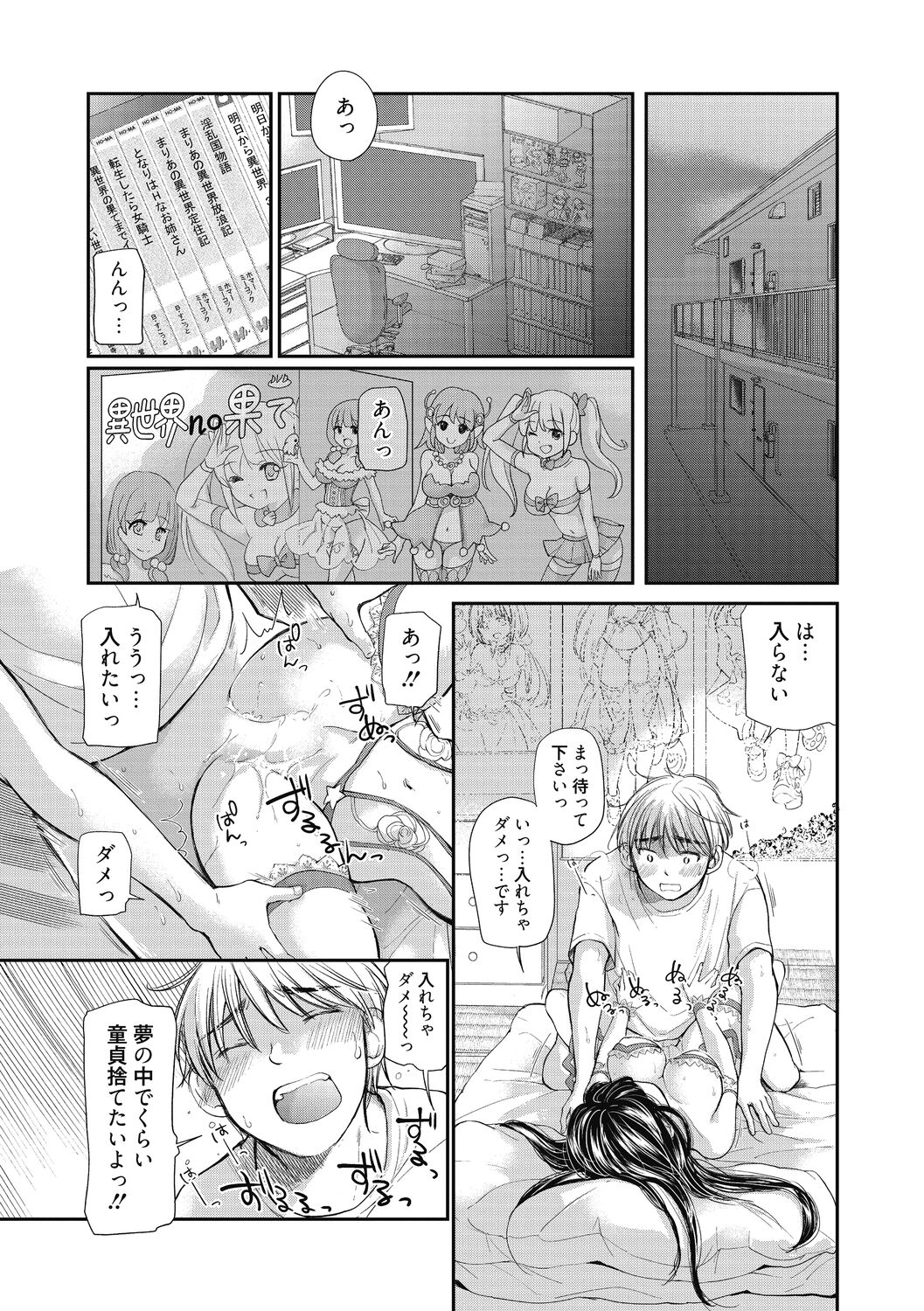Shojo hime kara naze ka dōtei shika yūsha ni narenai i sekai kara kita n desu kedo page 3 full