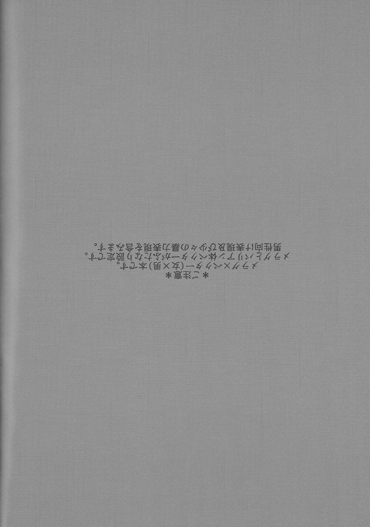 Saigo no utage ga hajimaru mae ni page 2 full