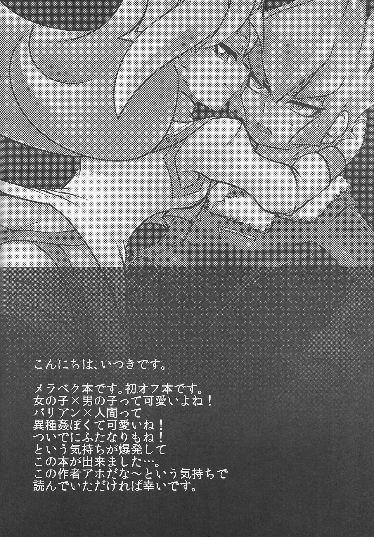 Saigo no utage ga hajimaru mae ni page 3 full